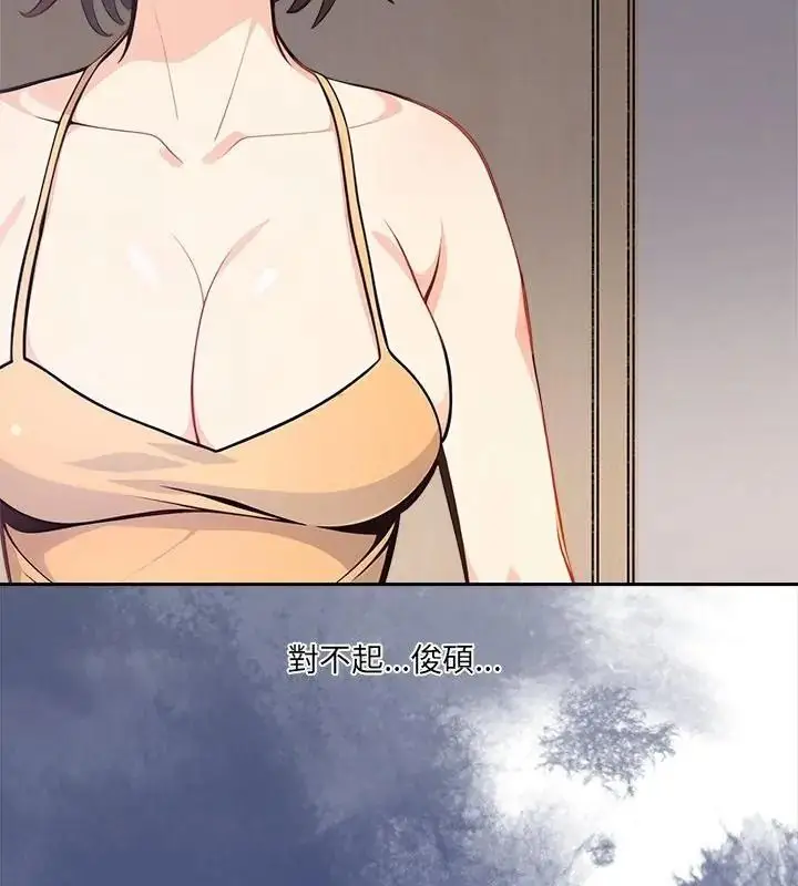 漫画《大学女生宿舍的秘密》第39话第73张图