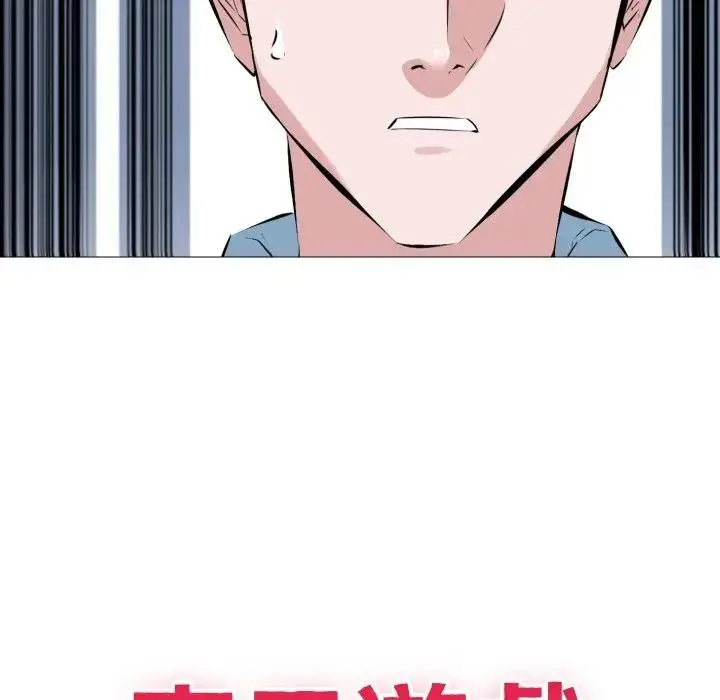 漫画《妻子游戏》第2话第11张图