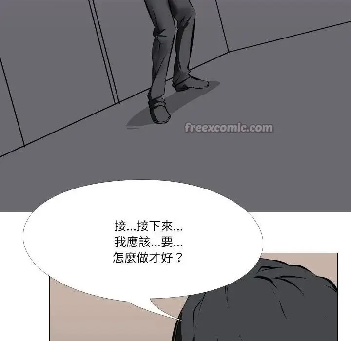 漫画《妻子游戏》第2话第15张图