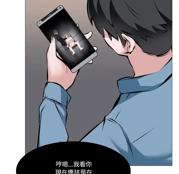 漫画《妻子游戏》第2话第16张图