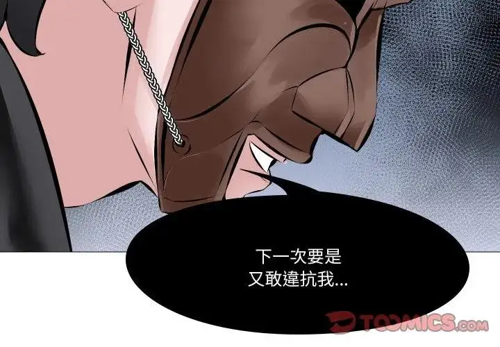 漫画《妻子游戏》第2话第2张图