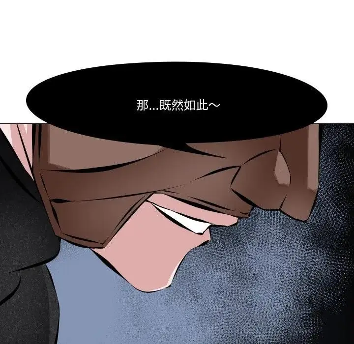 漫画《妻子游戏》第2话第21张图
