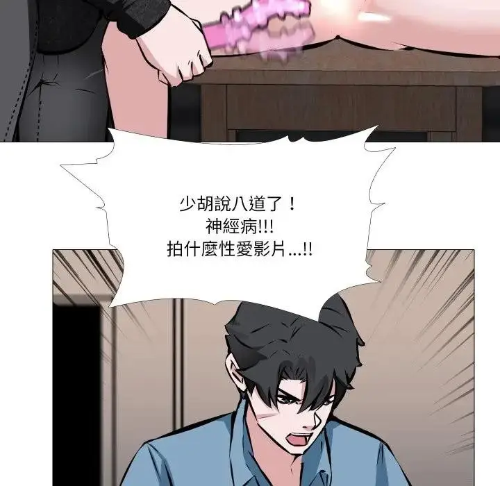 漫画《妻子游戏》第2话第26张图