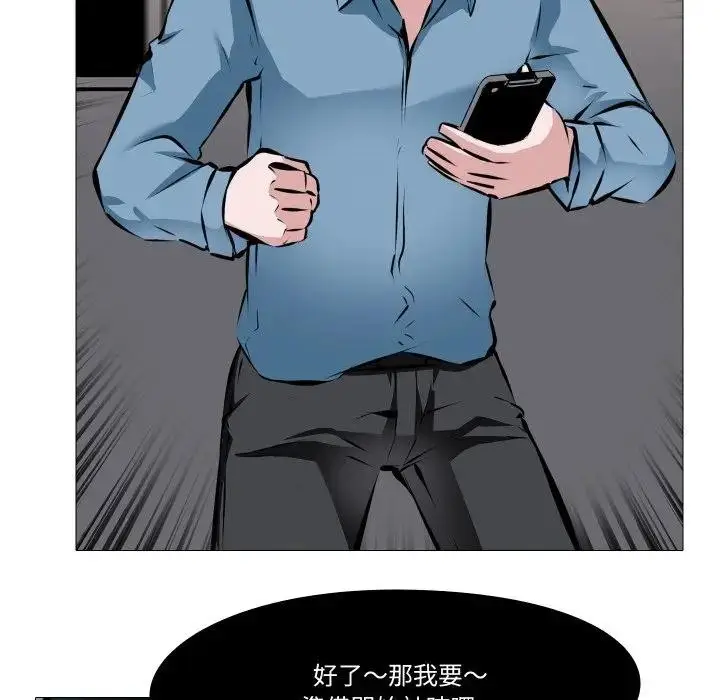 漫画《妻子游戏》第2话第27张图