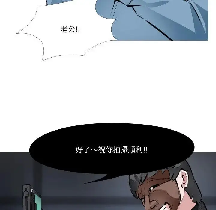 漫画《妻子游戏》第2话第33张图