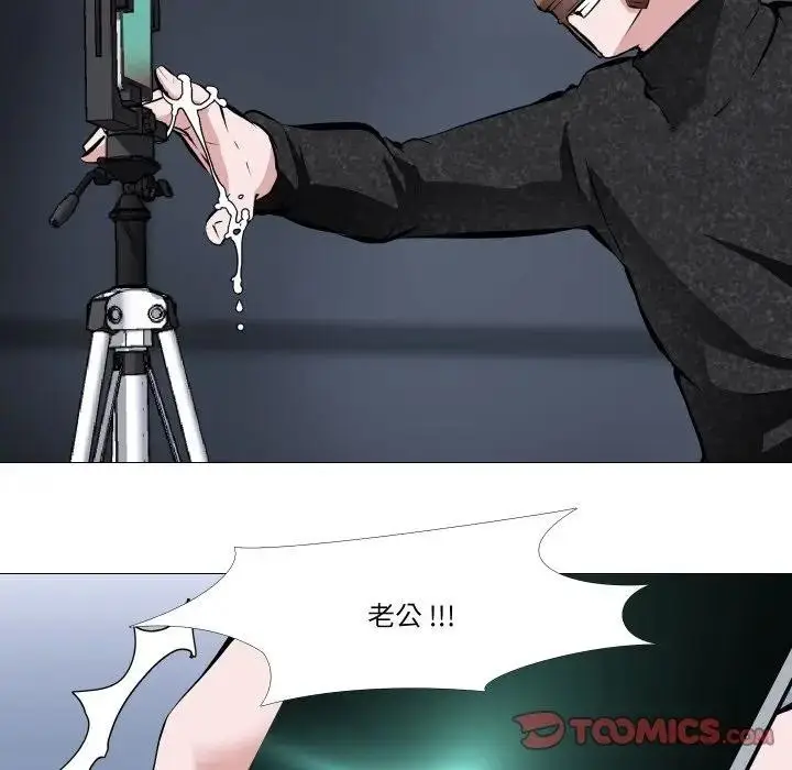 漫画《妻子游戏》第2话第34张图
