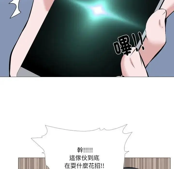 漫画《妻子游戏》第2话第35张图