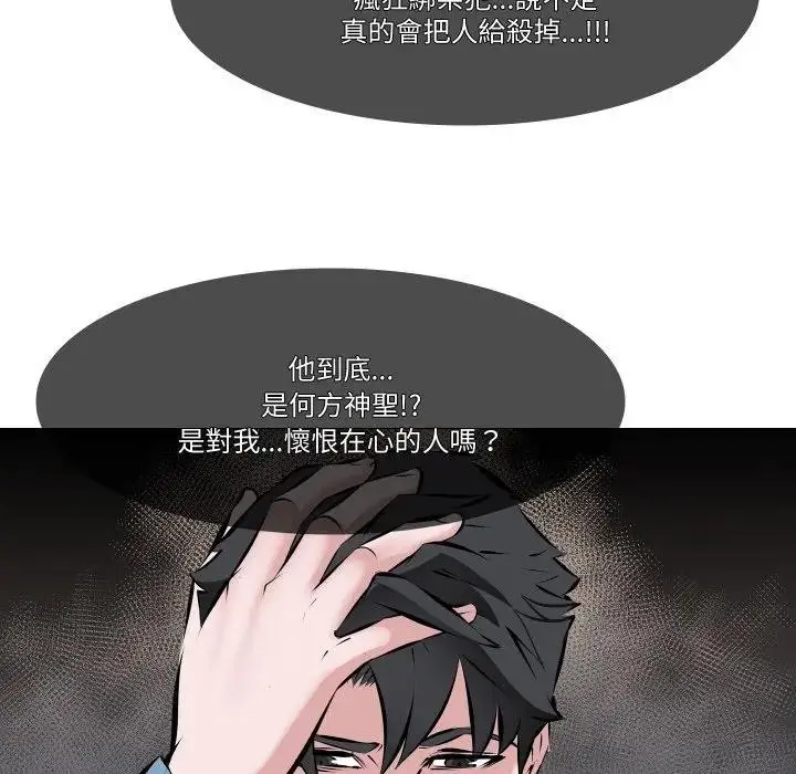 漫画《妻子游戏》第2话第39张图