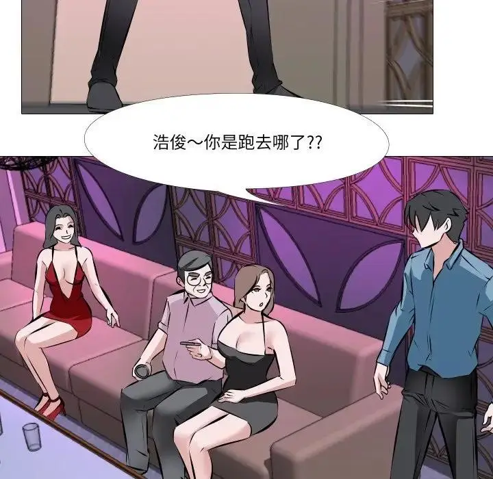 漫画《妻子游戏》第2话第46张图