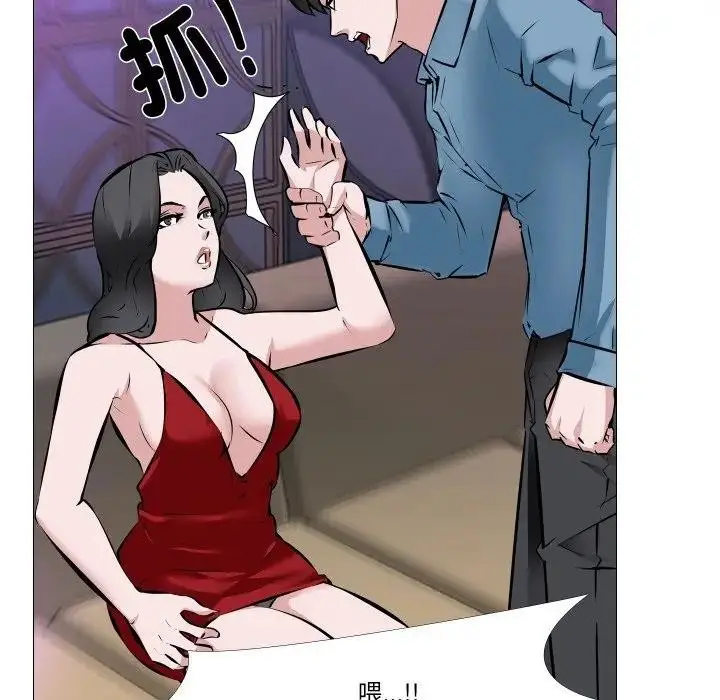 漫画《妻子游戏》第2话第48张图