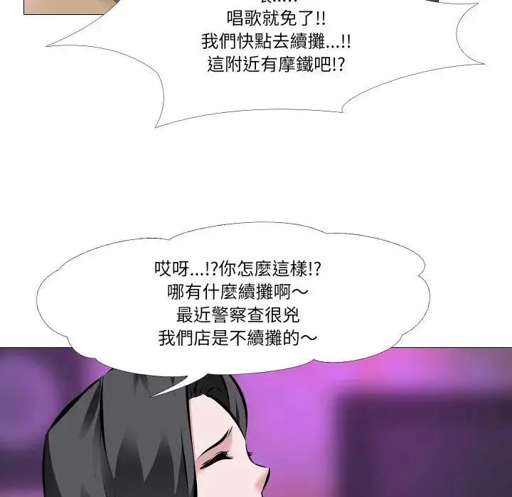 漫画《妻子游戏》第2话第49张图