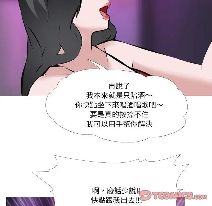 漫画《妻子游戏》第2话第50张图