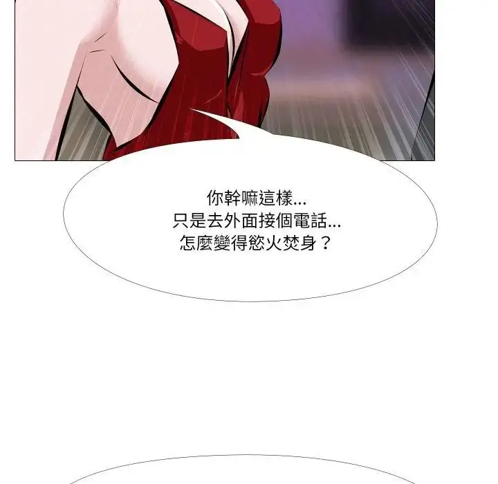 漫画《妻子游戏》第2话第52张图