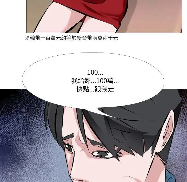漫画《妻子游戏》第2话第57张图