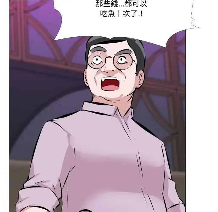 漫画《妻子游戏》第2话第59张图