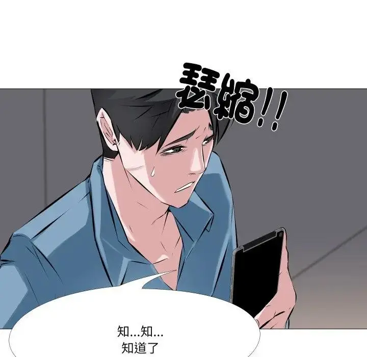 漫画《妻子游戏》第2话第6张图