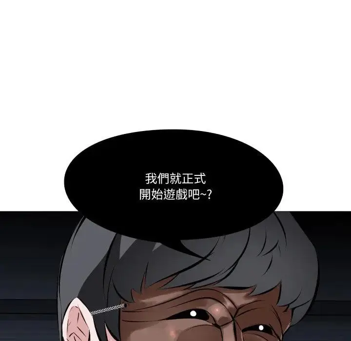 漫画《妻子游戏》第2话第9张图