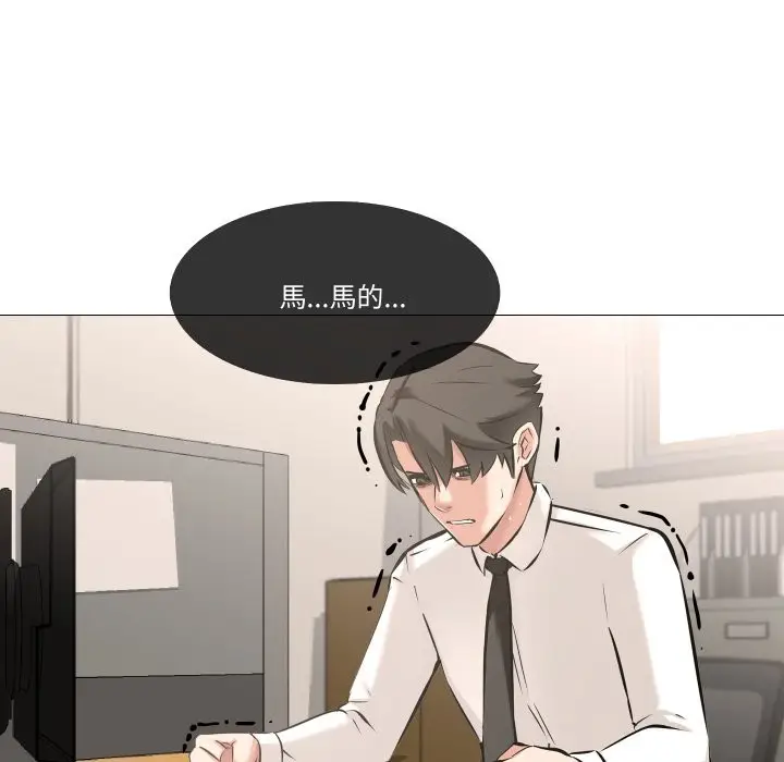 漫画《妻子游戏》第5话第31张图