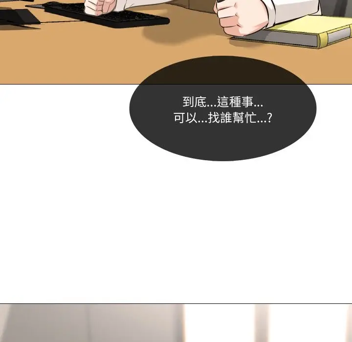 漫画《妻子游戏》第5话第32张图
