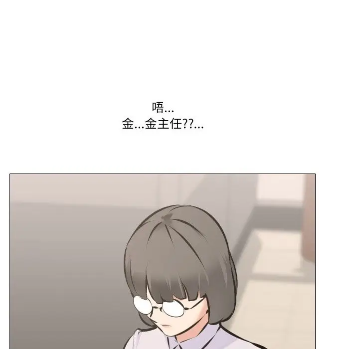 漫画《妻子游戏》第5话第35张图