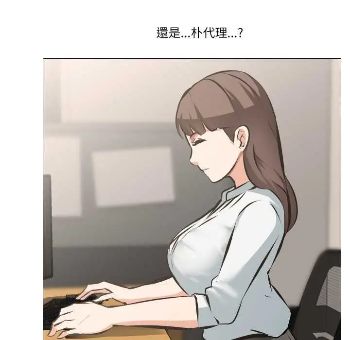 漫画《妻子游戏》第5话第37张图