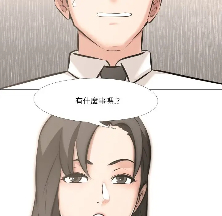 漫画《妻子游戏》第5话第54张图