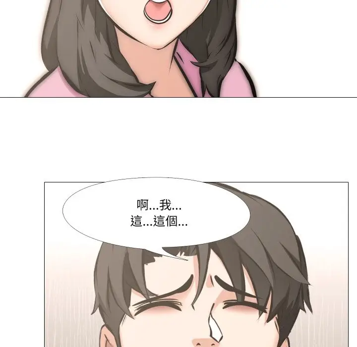 漫画《妻子游戏》第5话第55张图
