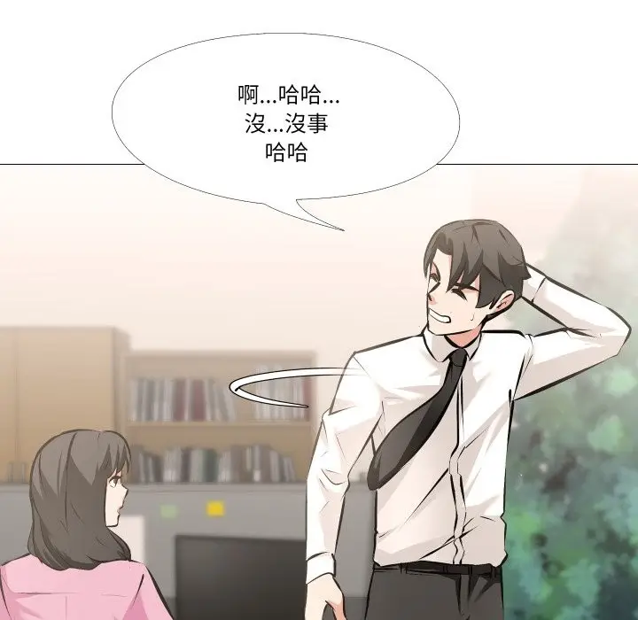 漫画《妻子游戏》第5话第57张图