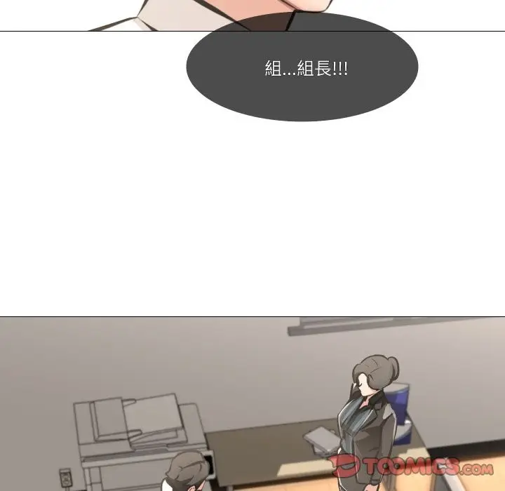 漫画《妻子游戏》第5话第66张图