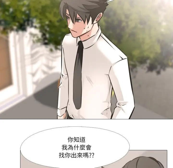 漫画《妻子游戏》第5话第72张图