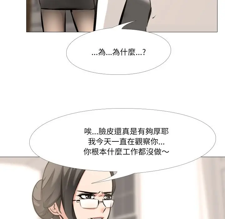 漫画《妻子游戏》第5话第74张图