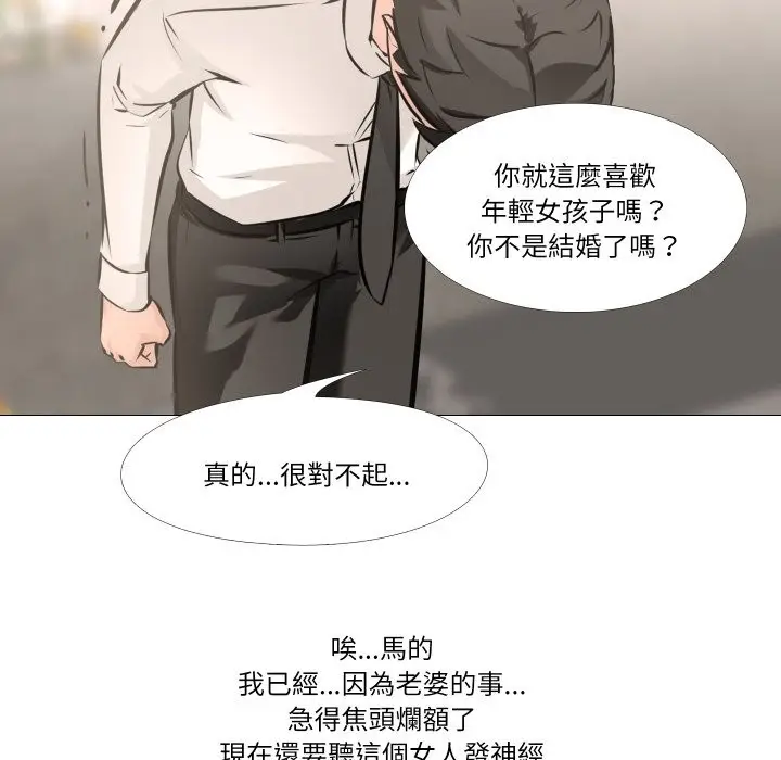 漫画《妻子游戏》第5话第80张图
