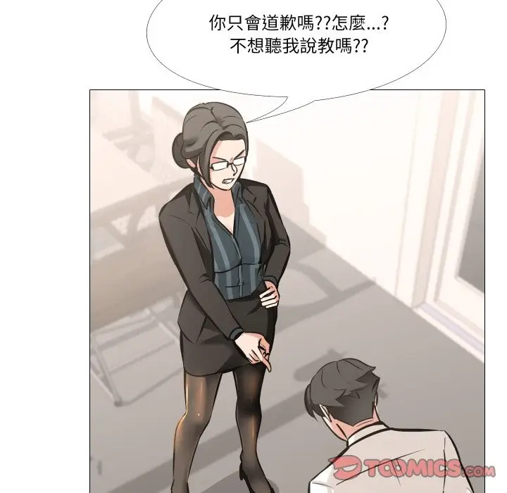 漫画《妻子游戏》第5话第82张图
