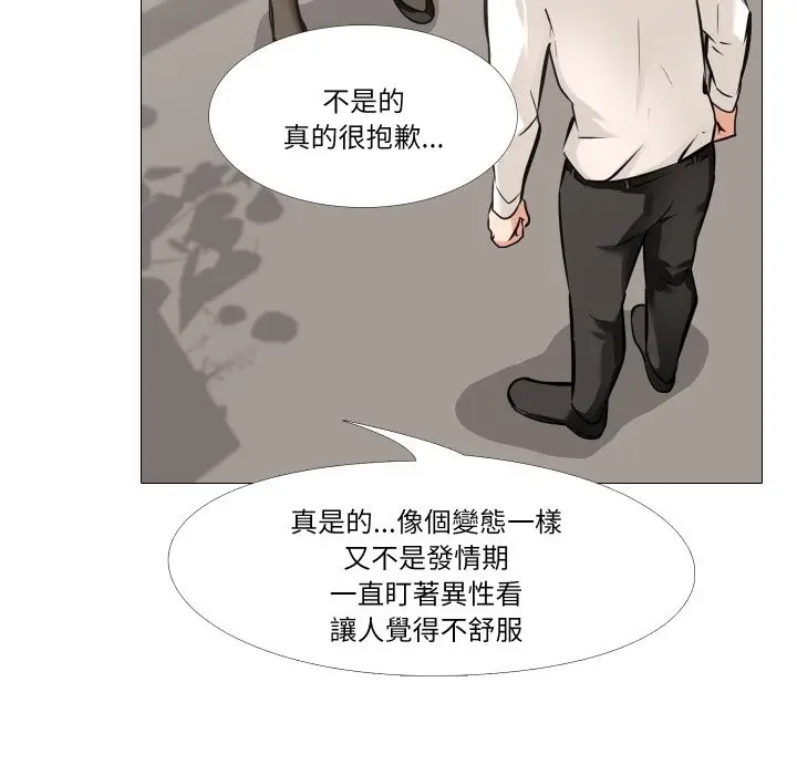漫画《妻子游戏》第5话第83张图