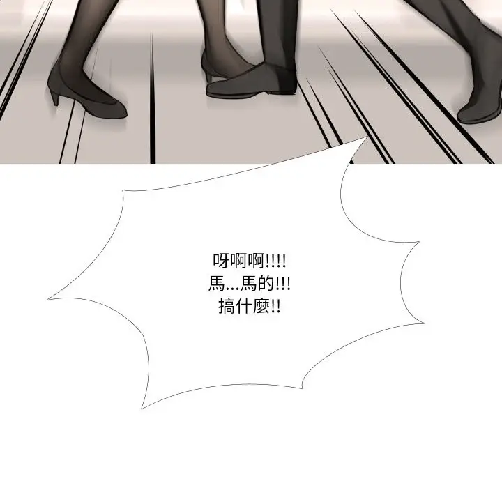 漫画《妻子游戏》第6话第10张图