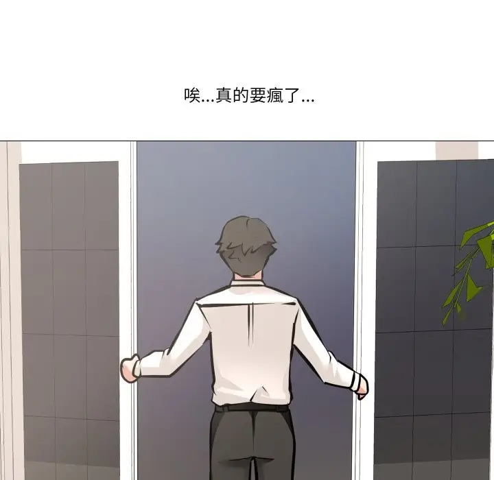 漫画《妻子游戏》第6话第102张图