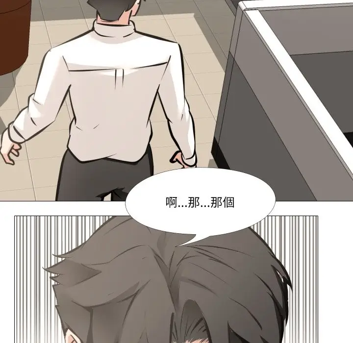 漫画《妻子游戏》第6话第106张图