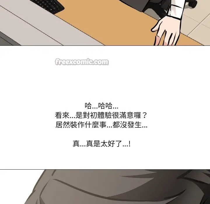 漫画《妻子游戏》第6话第112张图
