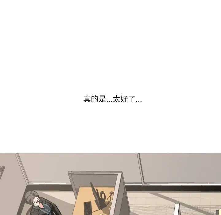 漫画《妻子游戏》第6话第114张图