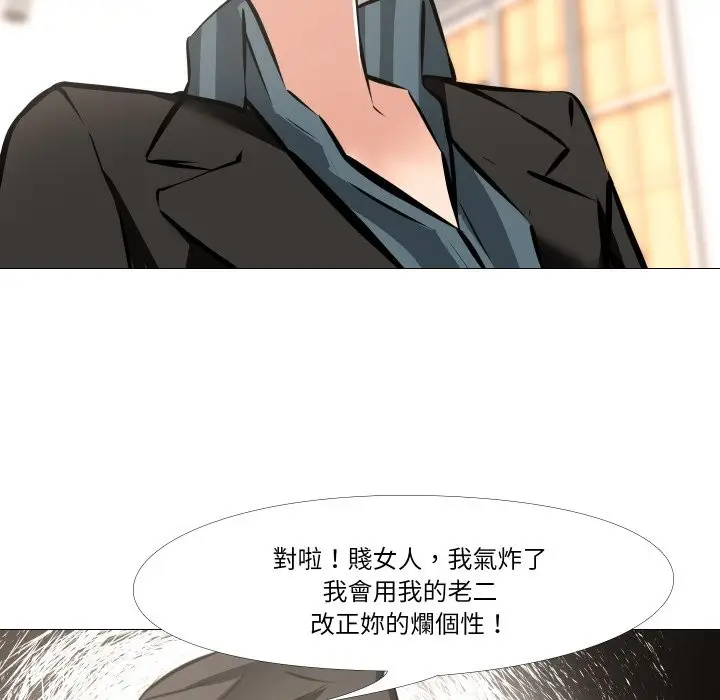 漫画《妻子游戏》第6话第23张图