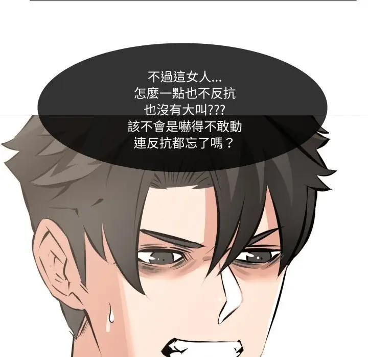 漫画《妻子游戏》第6话第33张图