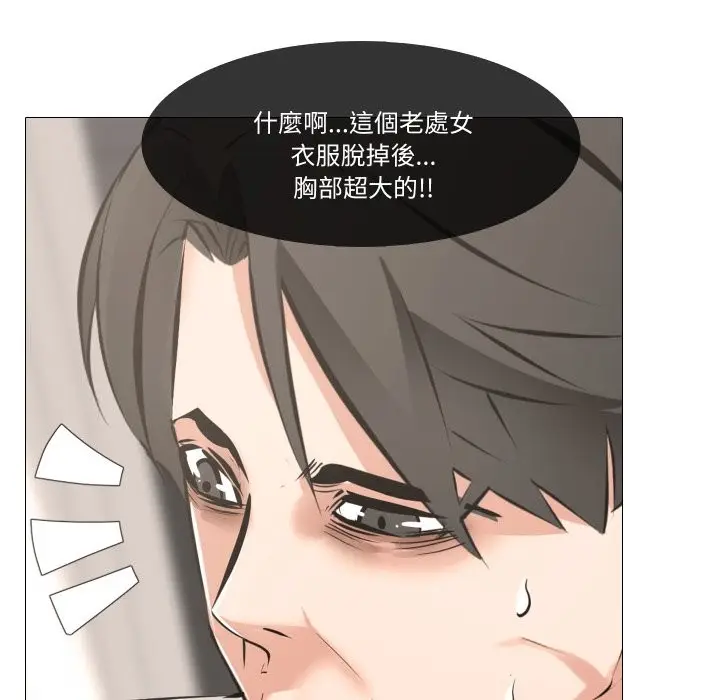 漫画《妻子游戏》第6话第36张图