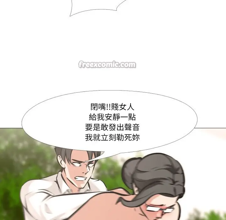 漫画《妻子游戏》第6话第42张图