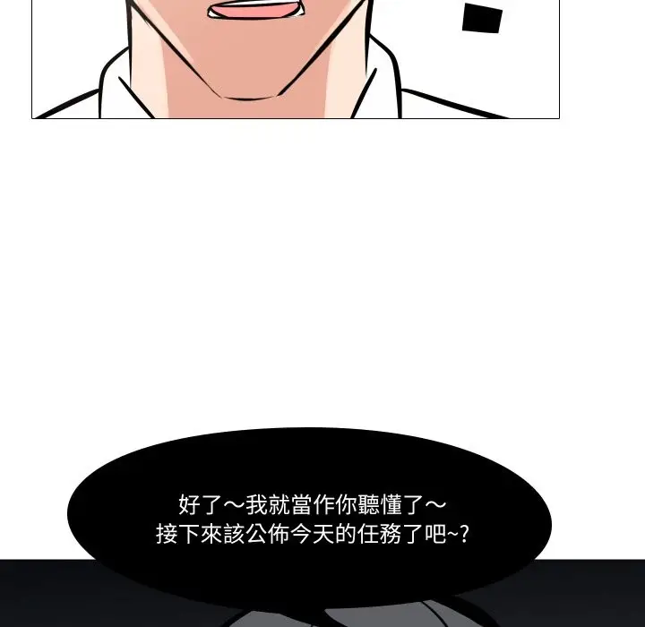 漫画《妻子游戏》第6话第47张图