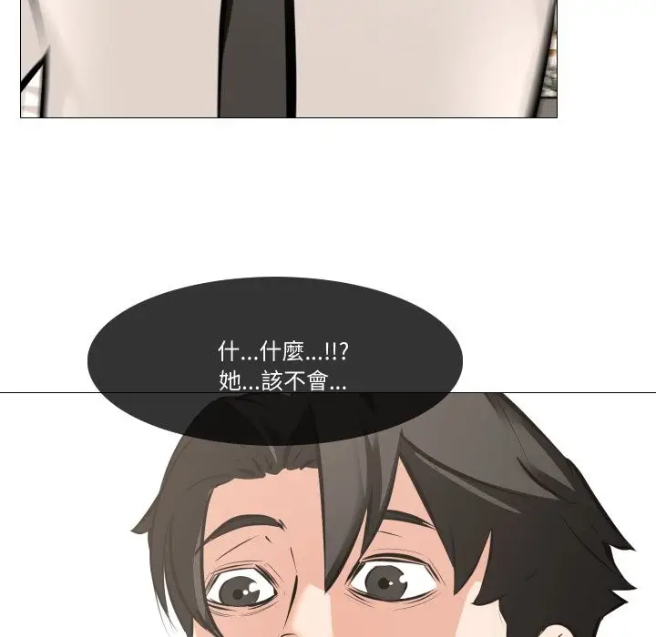 漫画《妻子游戏》第6话第63张图