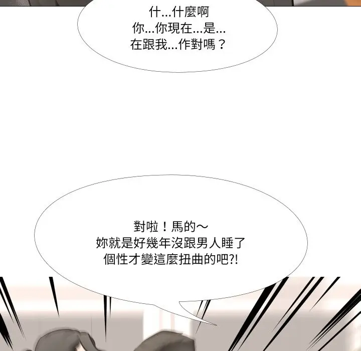 漫画《妻子游戏》第6话第8张图