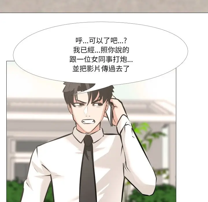 漫画《妻子游戏》第6话第94张图
