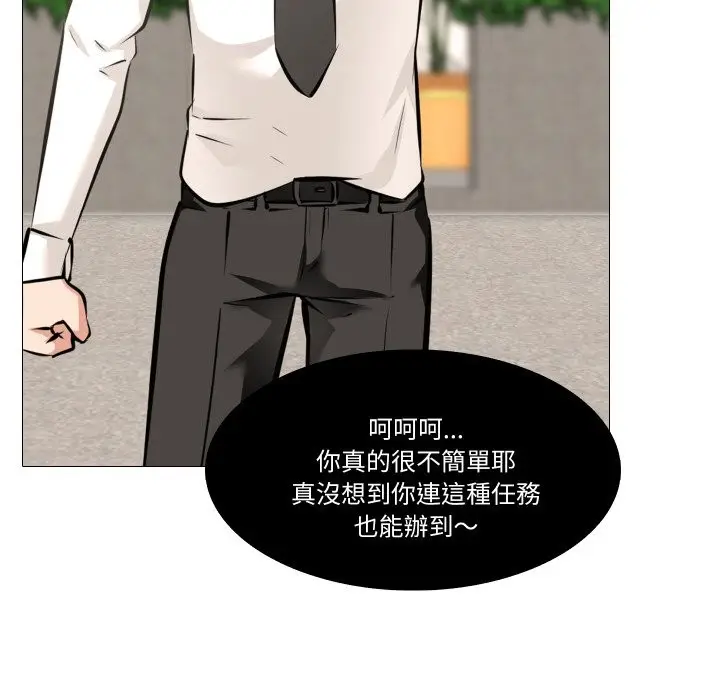 漫画《妻子游戏》第6话第95张图