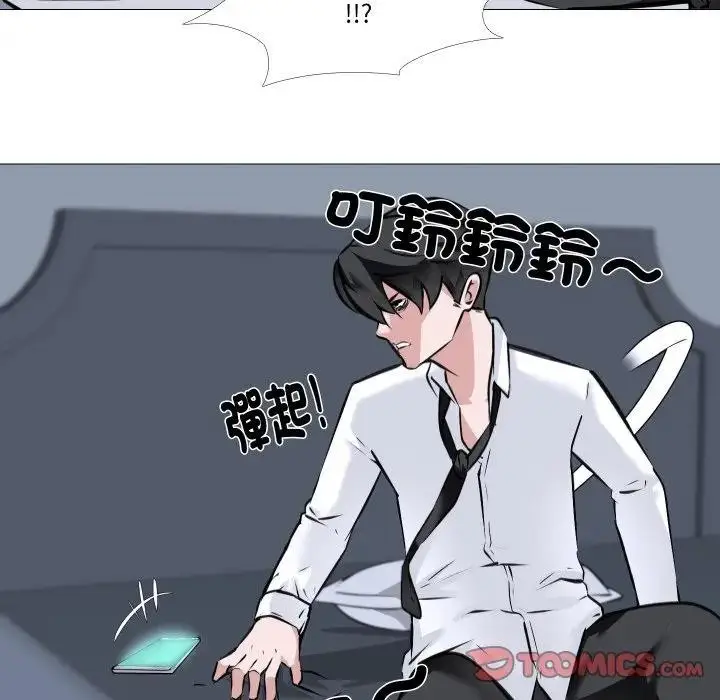 漫画《妻子游戏》第7话第26张图