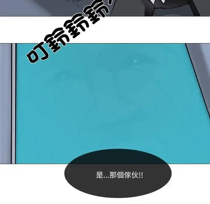 漫画《妻子游戏》第7话第27张图